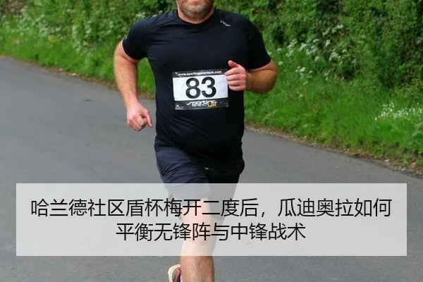 ha-lan-de-she-qu-dun-bei-mei-kai-er-du-hou-gua-di-ao-la-ru-he-ping-heng-wu-feng-zhen-yu-zhong-feng-zhan-shu-2-150.jpg
